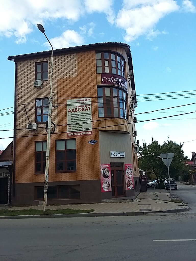 Attorney Advokatsky kabinet Shapovalova A. V., Rostov‑na‑Donu, photo