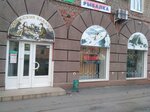 Magazin Muzhskiye Zabavy (Александровская улица, 49), hunting supplies