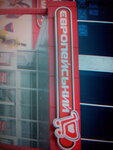 Avtostroy-350 (вулиця Пантелеймона Свистуна, 4), building materials wholesale