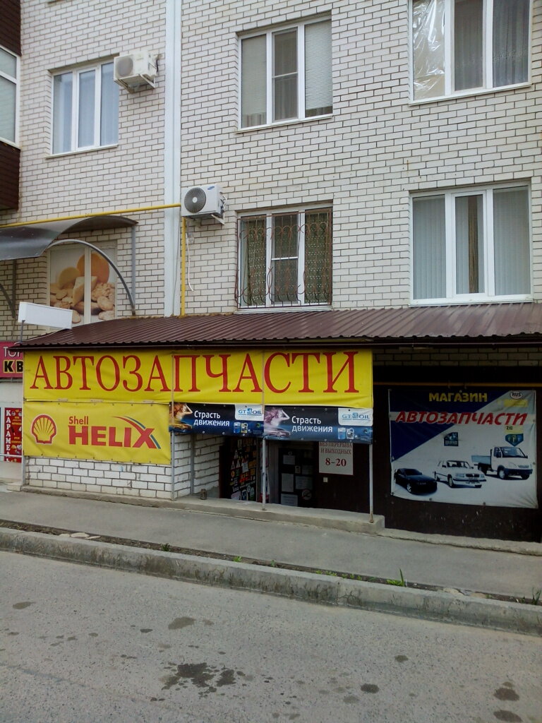 Магазин автозапчастей опель ставрополь