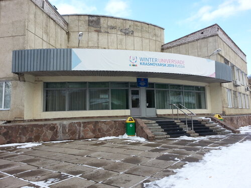 Колледж Дивногорский колледж-интернат олимпийского резерва, Дивногорск, фото