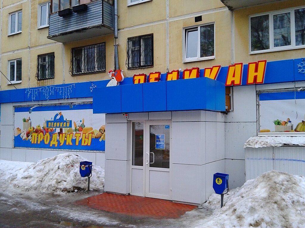 Сеть Магазинов Пеликан