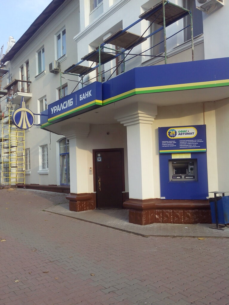ATM Bank Uralsib, Serpuhov, photo