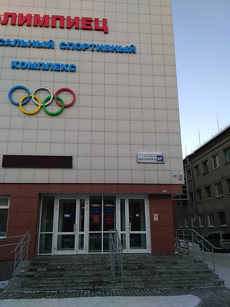 Vocational school GAPOU School of Olympic Reserve № 1, College, Yekaterinburg, photo