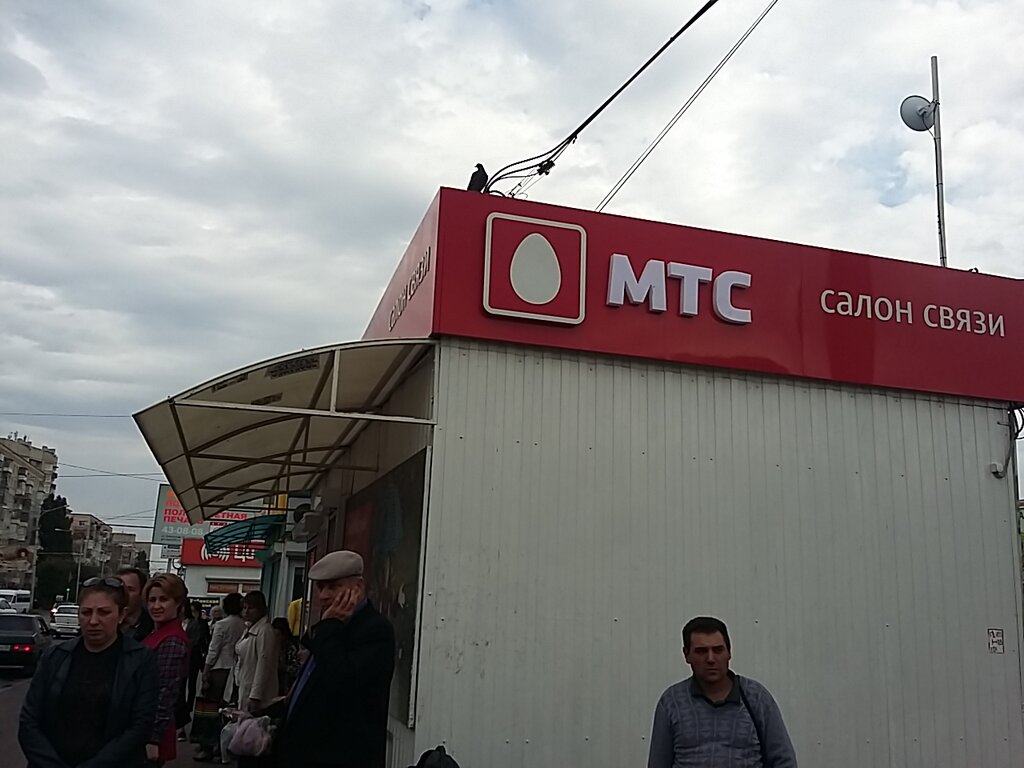 Мтс Ставрополь Магазин Каталог