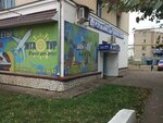 Международное транспортное агентство (ул. Ленина, 18), железнодорожные билеты в Нефтекамске