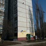 Veterinarnaya apteka Noyev kovcheg (улица Героев Труда, 4В), veterinary pharmacy