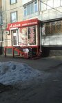 Salon Alena (улица Гвардейцев-Широнинцев, 69/42), beauty salon