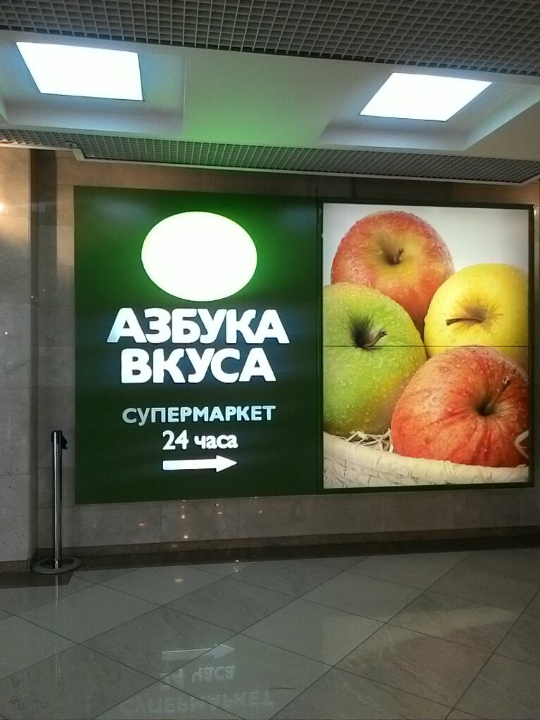 Азбука вкуса в москве карта магазинов