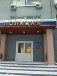 Отдел по лицензионно-разрешительной работе (Мочищенское ш., 18), отделение полиции в Новосибирске