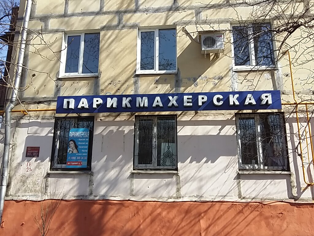 Парикмахерская карина проспект вернадского