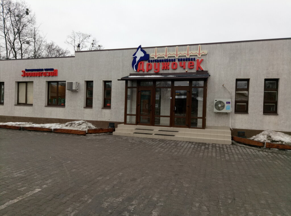 Veterinary clinic Vetklinika Druzhochek, Kharkiv, photo