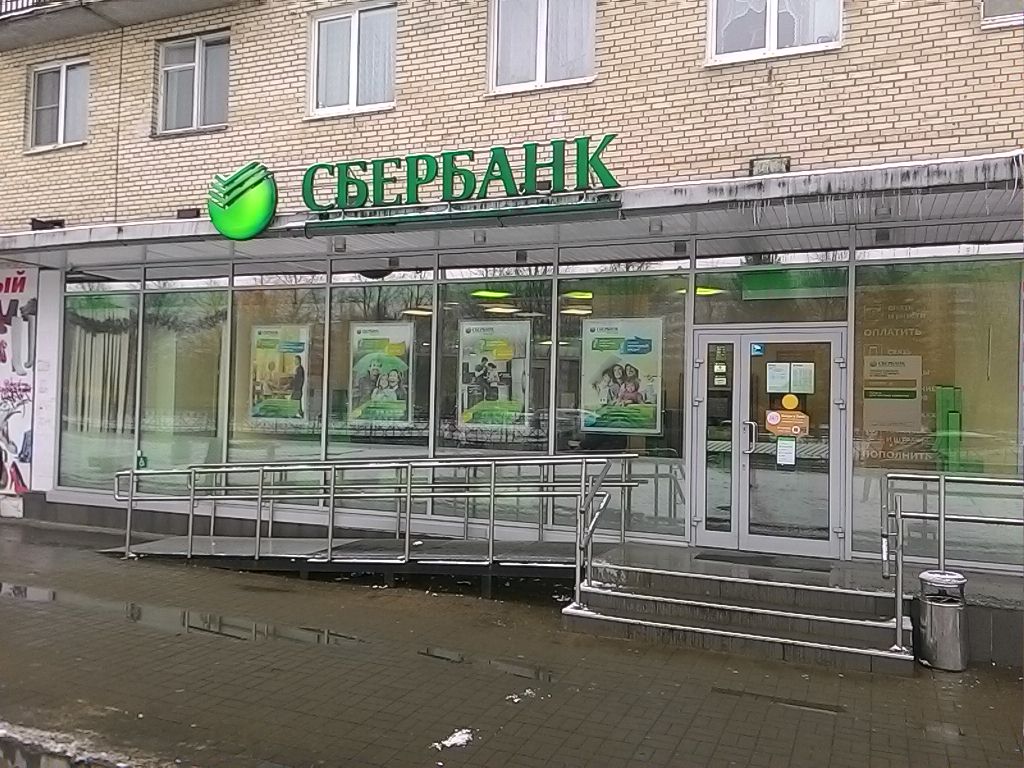 Сбербанк бул трудящихся 35 корп 1 фото