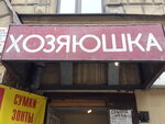 Vse dlya shitya (Pestelya Street, 21), household goods and chemicals shop