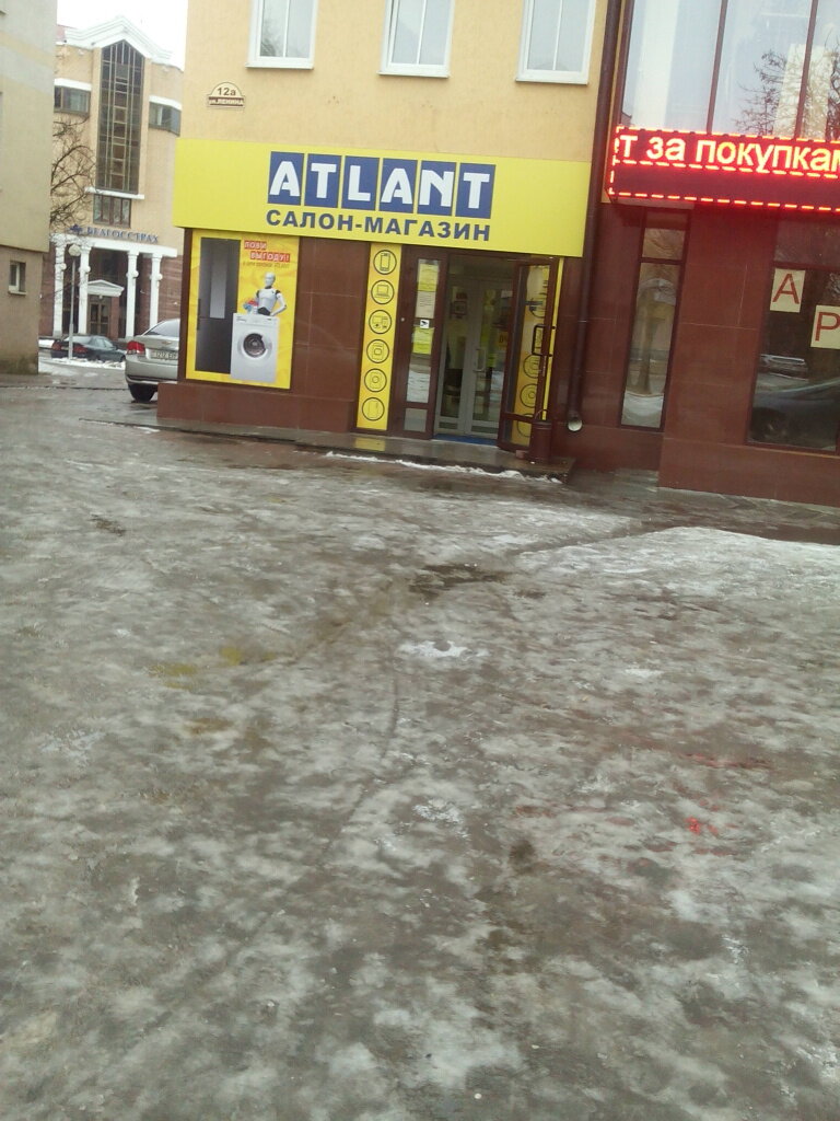 Магазин Проспект Атлант