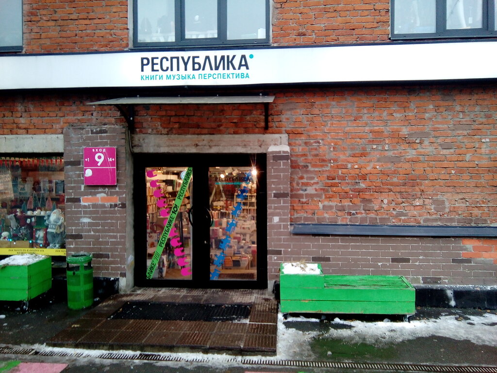 Магазин Компьютерной Техники На Новодмитровской Улице Москва