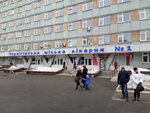 Chernigovskaya gorodskaya bolnitsa № 1 (Чернигов, проспект Мира, 44), hospital