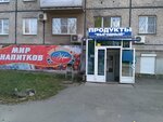 Выгодный (ул. 50-летия ВЛКСМ, 13, Челябинск), магазин продуктов в Челябинске