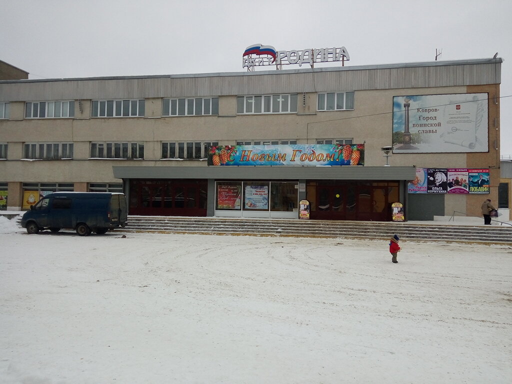 Дк родина ковров карта