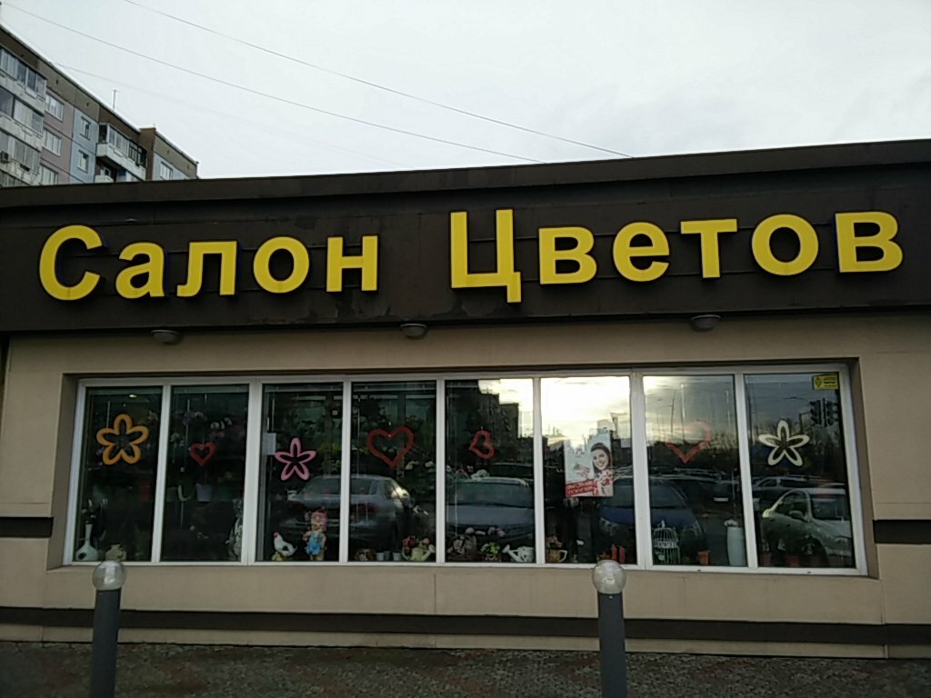 Магазин Крона Красноярск