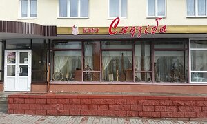 Сядзiба (Советская ул., 98), кафе в Заславле