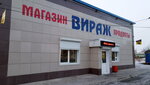 Вираж (Полевая ул., 1А, п. г. т. Березовка), магазин продуктов в Красноярском крае