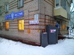 Otdeleniye pochtovoy svyazi Shchelkovo 141107 (Schyolkovo, prospekt 60 let Oktyabrya, 2), post office