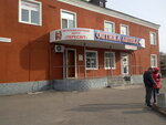 Apteka Atom (Державинская улица, 1), pharmacy