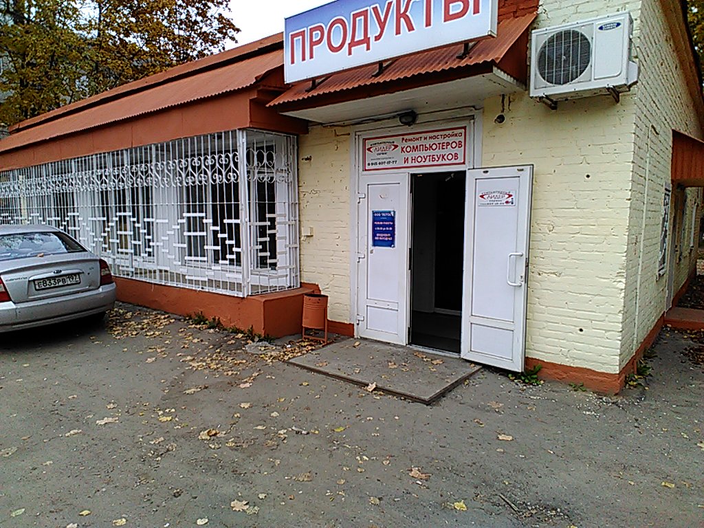 Восход ул чехова 55а чехов фото Permanently closed: Компьютерный сервис Лидер, computer repairs and services, Mo