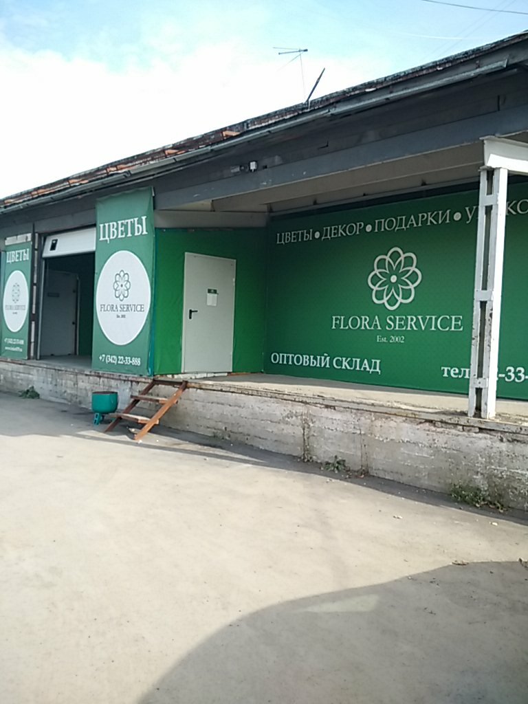 Flowers and bouquets delivery Flora servis, Perm, photo