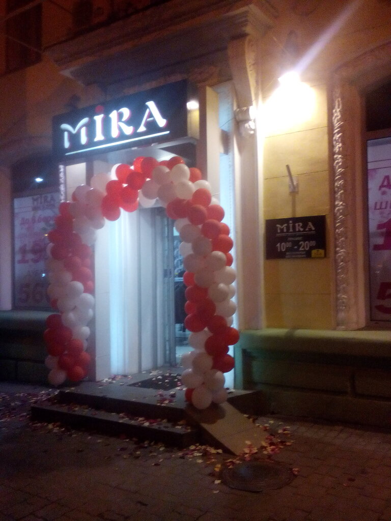 Fur and leather shop Magazin Mira, Dnipro, photo