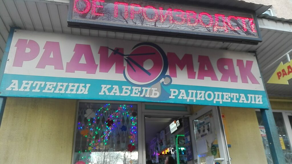 Магазин Антенна Иваново