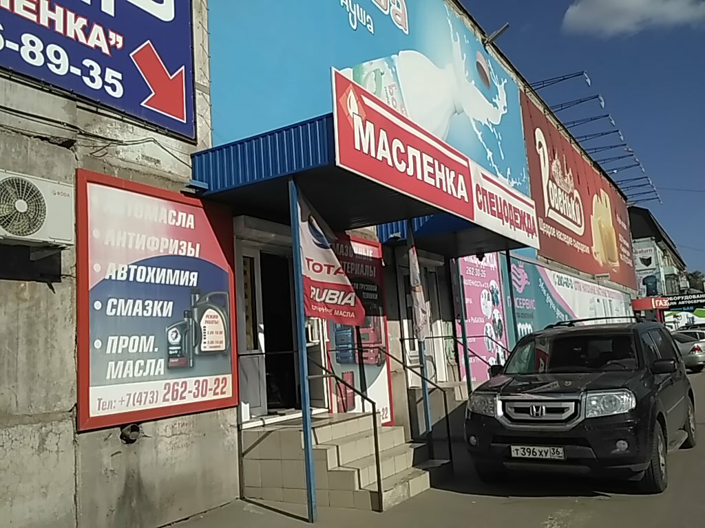 Магазин На Дорожной 3