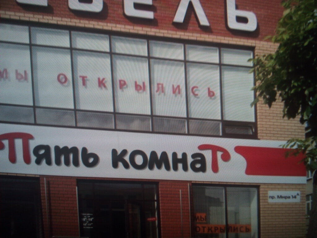 Магазин Мебели Московский Проспект