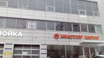 Motopraym (Nemansky Drive, 4к2), motorcycle repair