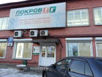 Покров (Семафорная ул., 289, Красноярск), товары для отдыха и туризма в Красноярске