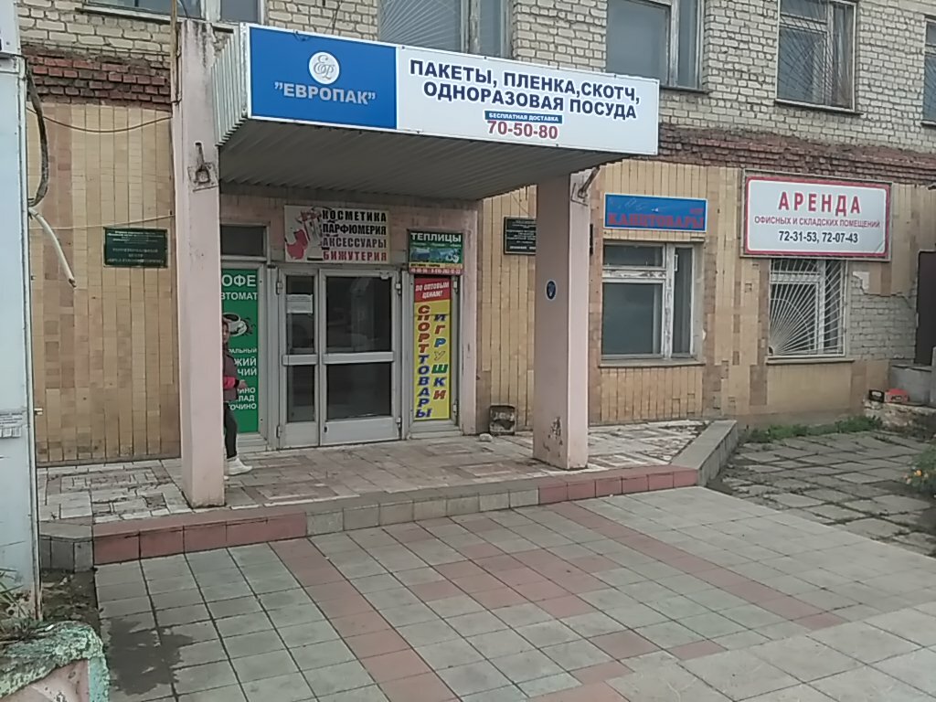 Канцтовары оптом Офис-Класс, Орёл, фото