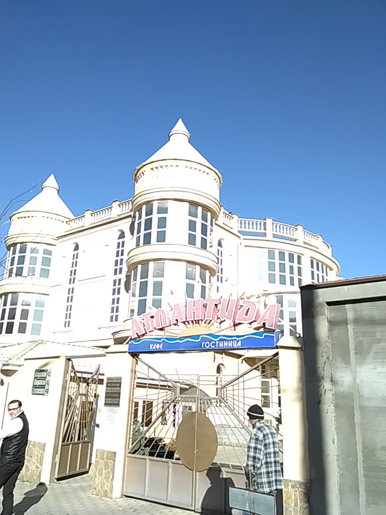 Фото Атлантида