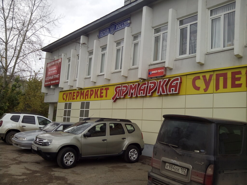 Сеть Магазинов Ярмарка