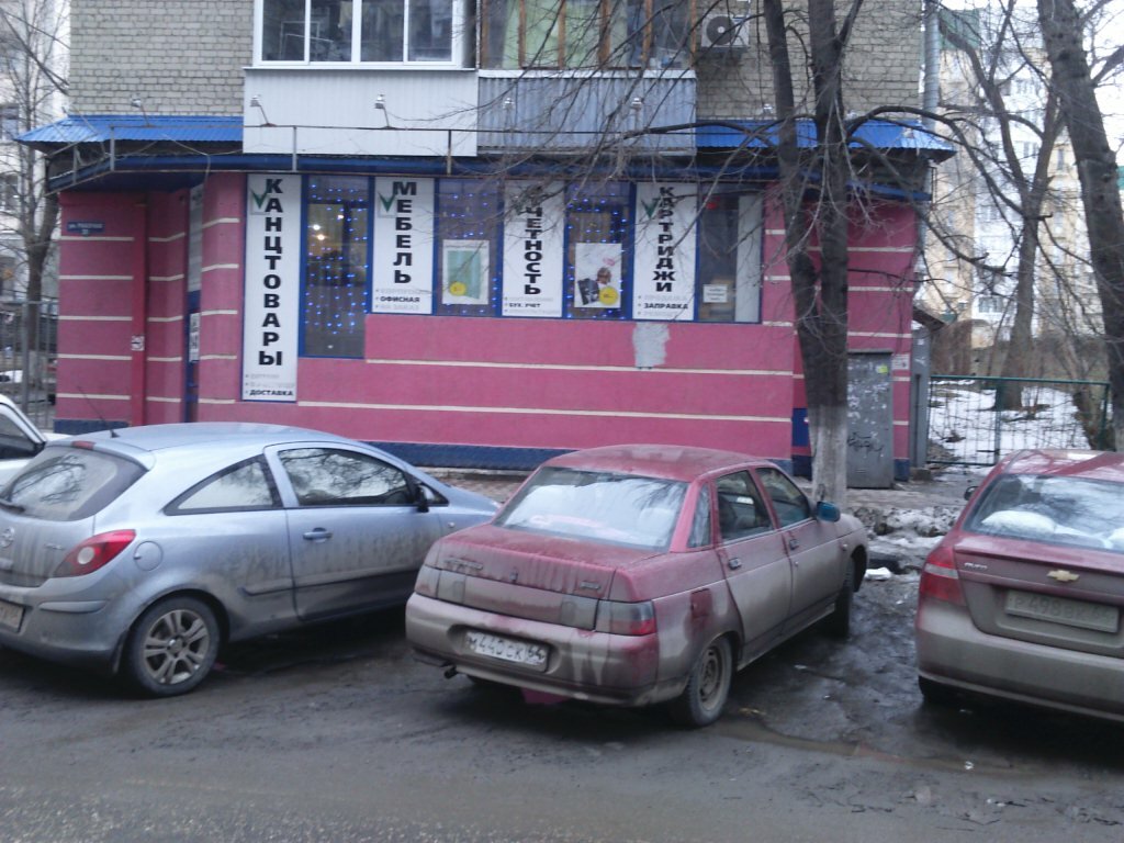 Магазин 12 Саратов