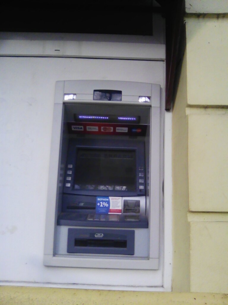 ATM Ural Bank for Reconstruction and Development, Yekaterinburg, photo