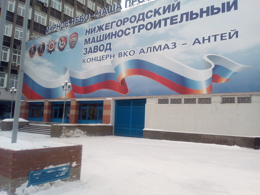 Завод нижегородские моторы вакансии