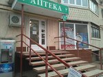 Apteka № 1 (Valentynivska vulytsia, 38А), pharmacy