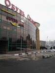Женская обувь (Vernadskogo Avenue, 14А), shoe store