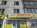 Pioner (ulitsa Petra Alekseyeva, 2/37), auto parts and auto goods store