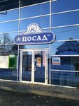 Posad (Darialska vulytsia, 95) ، محل بقالة