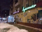 Myasnoj Dvor (Petra Scherbiny Street, 7литА) ، مصنعو المواد الغذائية