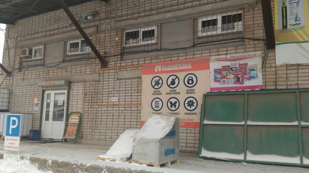 Магазин Ленинградский Вологда Режим