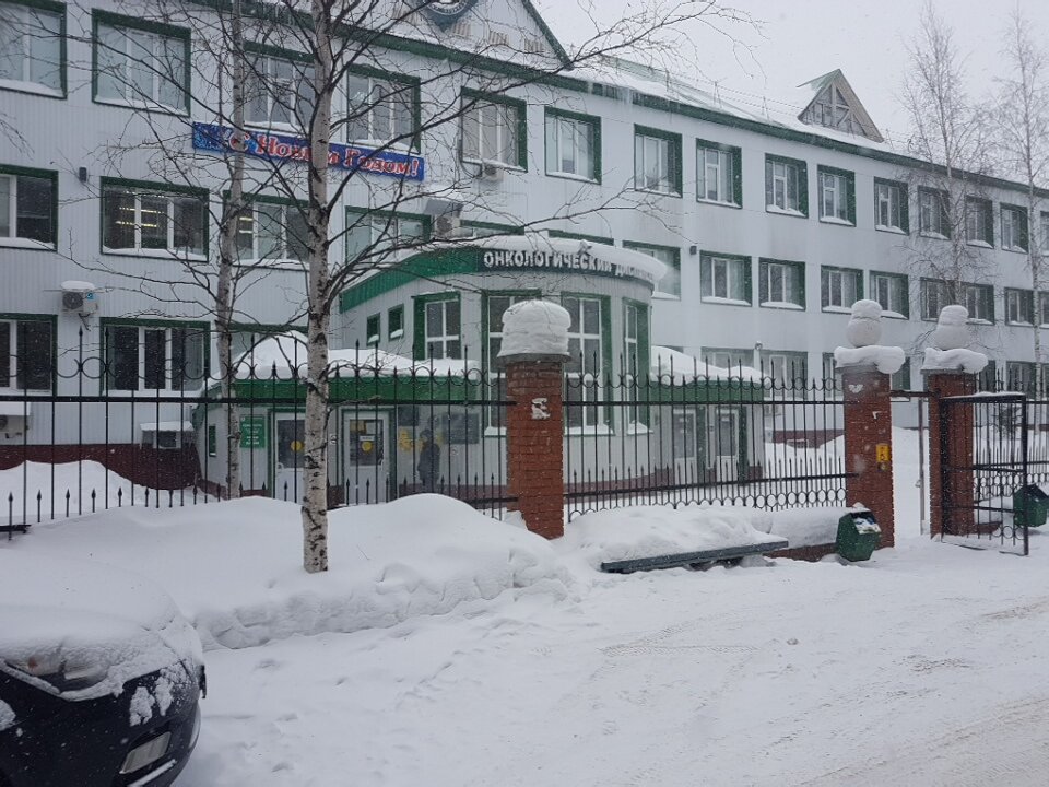 Dispensary Bu KhMAO-Yugry Nizhnevartovsky onkologichesky dispanser, Nizhnevartovsk, photo