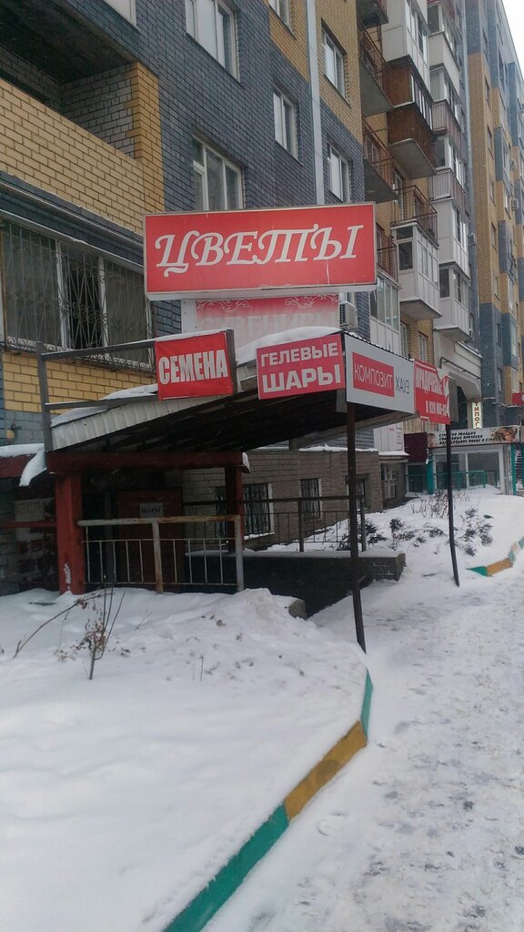 Flower shop Studiya tsvetov Fantaziya, Nizhny Novgorod, photo